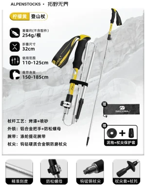 Ultra-Light Carbon Fiber Trekking Pole